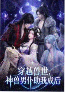 一念永恒